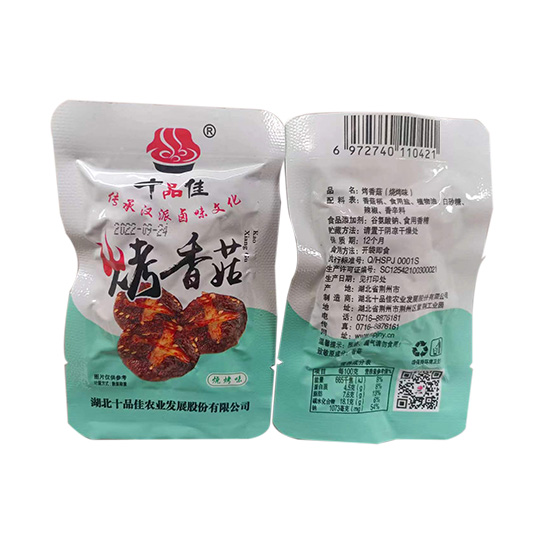 湖北休闲食品